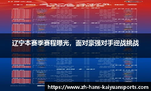 开元体育官网