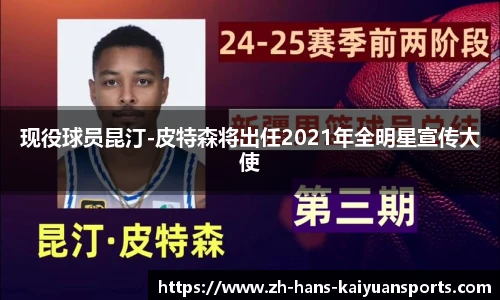 开元体育官网