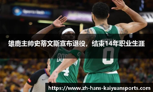 开元体育官网