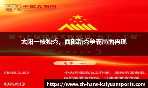 开元体育官方网站