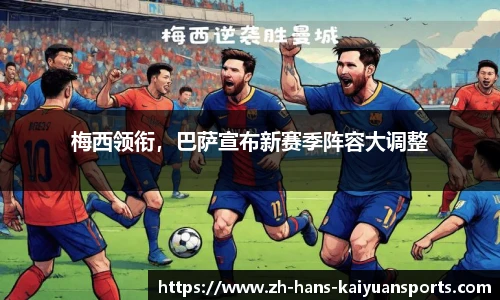开元体育官方网站