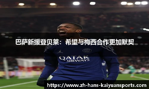 开元体育官方网站