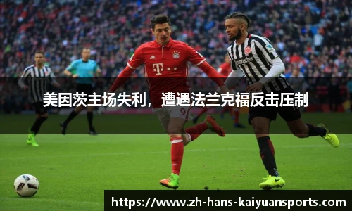 开元体育平台