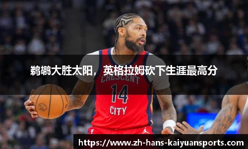 开元体育官网