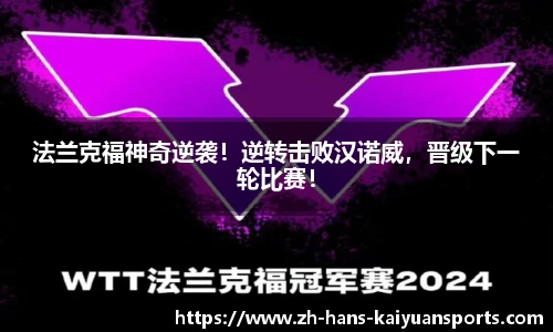 开元体育平台