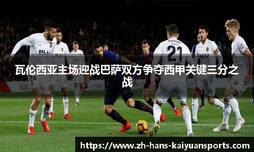 开元体育官方网站