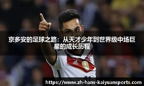 开元体育平台