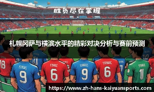 开元体育官方网站
