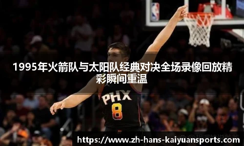 开元体育官方网站
