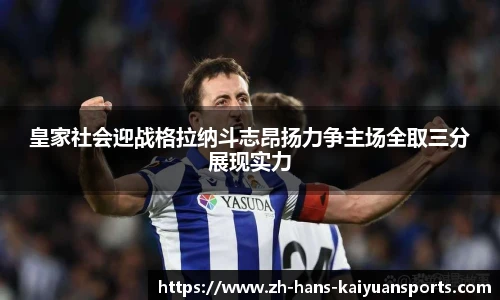 开元体育官方网站