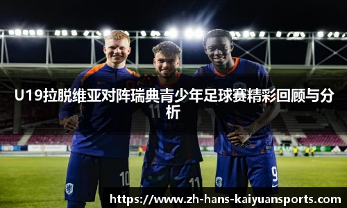 开元体育官方网站
