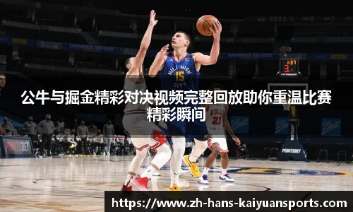 开元体育官网