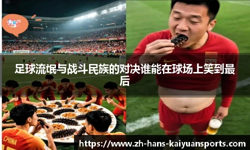 开元体育官方网站